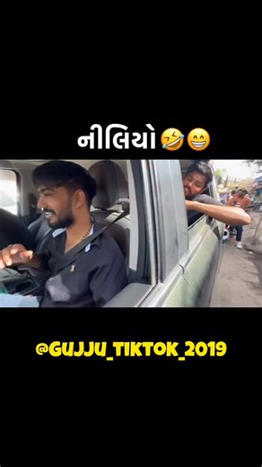 Gujju Tik Tok 2019 on Instagram: "સુમિત ચાવડાની મારા કલેજા શોપ નુ ઓપનિંગ 🤣😁❤️ #viral #explorepage✨ #gujjutiktok2019 #instalike #surendranagar #search #fypシ❤️💞❤️ #reels #instagram #gujjugram #surat #reelstab #reelinstagram #exploretab #neelchavda #komalking2019 #kinjalchavda #komal #komalchavda #amdavad #rajkot #rajkotians #jamnagar"