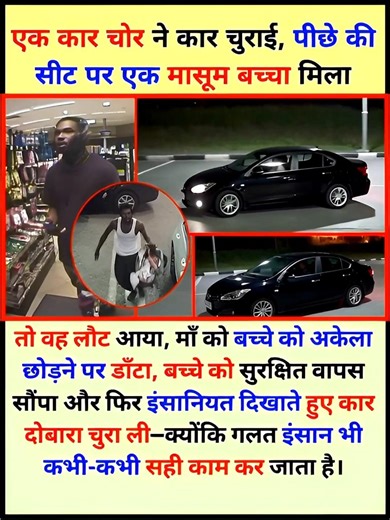 Galat Insaan, Sahi Kaam ❤️😳 #shortsfeed #motivation #reallifestory #youtubeshorts #emotionalshorts