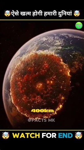 This is how the world will end 😨 🤯#facts​ #trending​ #viral​ #new​ #latest #shorts