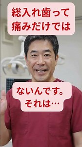 今日の総義歯ノート #12 #総入れ歯 ♯包み込み #澤田歯科