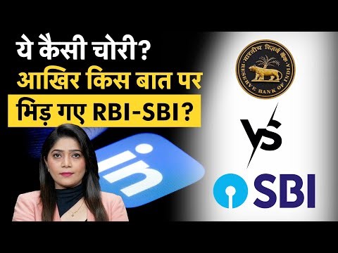 RBI vs SBI Economists: LinkedIn पर Plagiarism Controversy! | क्यों भिड़े RBI-SBI? | Meenu Sharma