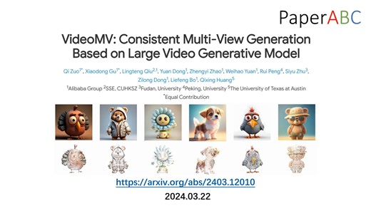 【阿里，港中深等】VideoMV: 微调预训练视频生成模型，生成3D一致多视角图片