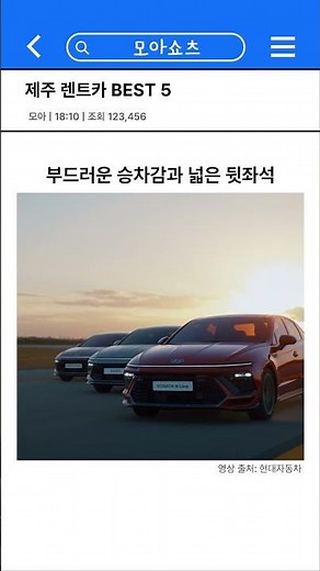 🏝️Top 5 Jeju Rental Cars🚗