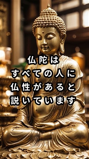 「自分に自信が持てない人へ」【仏陀の教え】 やさしい仏教解説 #これからの生き方 #仏陀の教え #自信がない #心の休憩 #自分の価値 #shorts