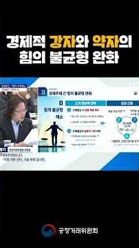 [2026 Second Half Policy 4] "The Imbalance of Power Between Economic Strong and Weak..."