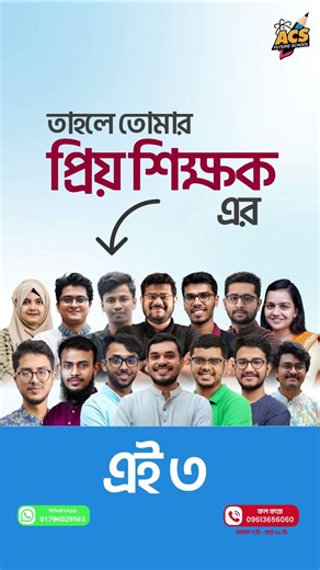 ৩ দিনের জন্য একাডেমিক প্রগ্রামের সব ক্লাসের premium access ফ্রিতে পেতে রেজিস্ট্রেশন করো এখনি!👇