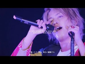 NEWS 手越 チャンカパーナ ソロパート