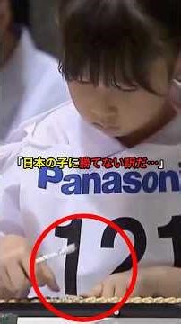 The reason the world was astonished by the power of the Japanese abacus.