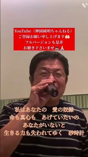 @サバの女王/グラシェラ・スサーナ covered by 神園純明 #神園純明ちゃんねる#歌うま