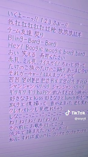 2024年流行りの歌メドレー ぷっか (PUKKA) 歌詞付き