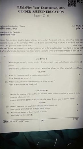 B.ED FIRST YEAR GENDER ISSUES IN EDUCATION 2025 PAPER #exam MDSU