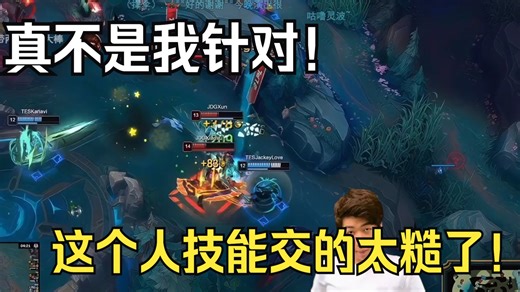 【炫神】JDG五个摊子彻底玩完！TES击败JDG，JKL的操作真是不能细品！