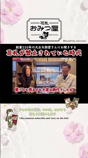 How Hanafuda cards are made | Oishi Tengudo