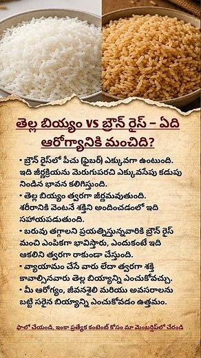White Rice vs Brown Rice: Which Rice Is Healthier? | Health Facts