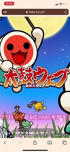 太鼓ウェブのログイン方法、マルチプレイ方法