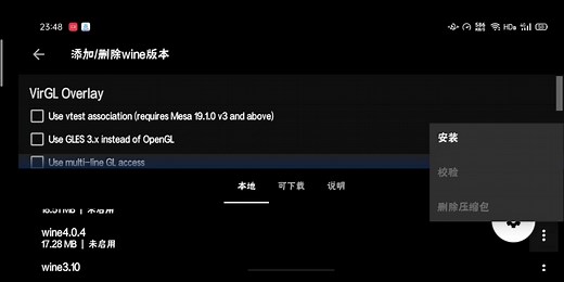 ExaGear AllMod 7.5更新，及手机玩以撒的结合电脑版启动教程