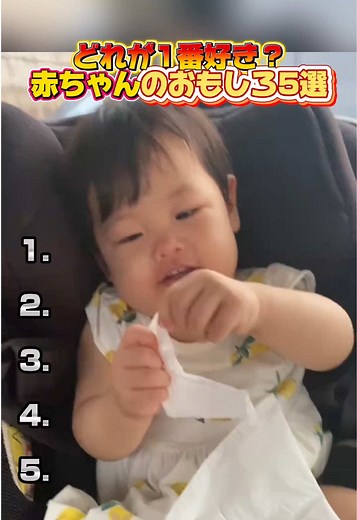 赤ちゃんの面白い動画集