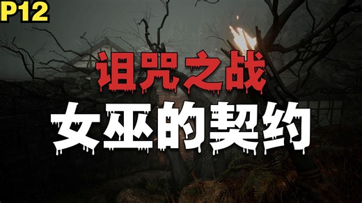 【Zarz蛋蛋】4K(A.I.L.A)剧情实况P12:激战