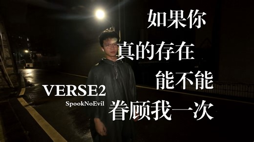 【会是你今年最爱的boombap吗】“我想在雨后醒来，我要在龙年登顶”