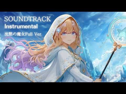 【Secrets of the Silent Witch】OST Main Theme "Chinmoku no Majo" Instrumental (Full Ver.) Kitkit Lu