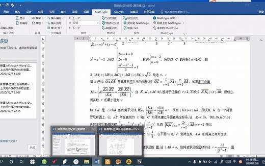 如何嵌入mathtype到微软word中