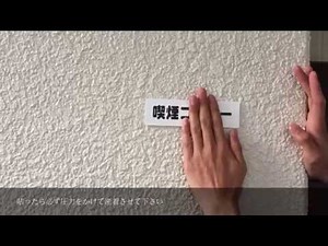 ３Ｍ超強力両面テープＴ４１０を使ってみよう！