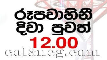 Rupavahini News 12.00 PM 04-09-2025 - Col3neg