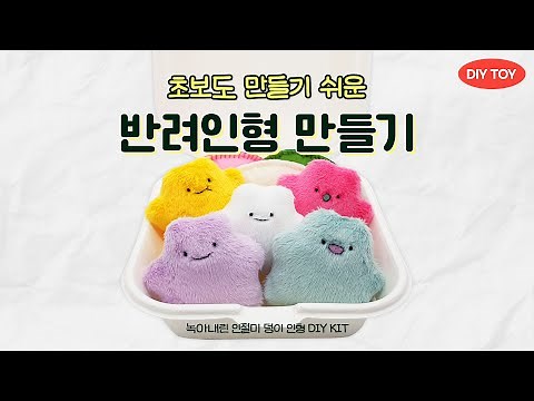 Making Dolls Easy for Beginners | Melted Injeolmi Bulb Worry Doll DIY | DIY Doll Tutorial