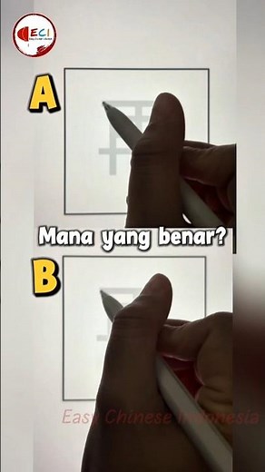 Belajar Urutan Goresan Hanzi 再 dengan Mudah! #belajarmandarin