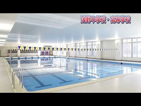 2023男子校フェア宣伝CM 浅野中学校バージョン