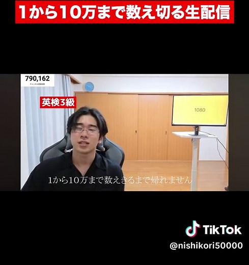 【12:00開始】1から10万まで数える生放送