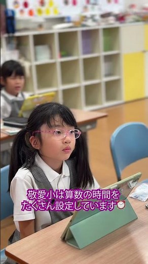 【敬愛小学校】（2年生算数）1学期なのにもうかけ算?!