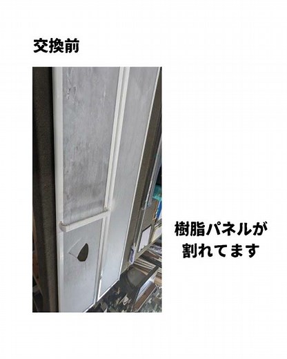 浴室ドアのパネル交換＃浴室ドア修理＃浴室ドアパネル交換＃浴室ドアリフォーム