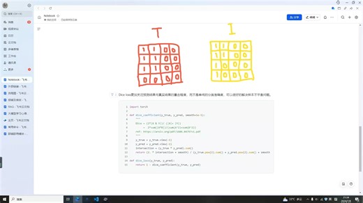 损失函数系列之dice loss