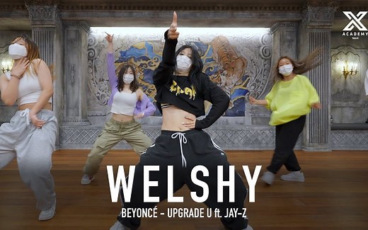 【YGX】帅气姐姐Welshy最新编舞，碧昂丝Beyonce & Jay-Z《Upgrade U》