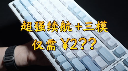 1万毫安超强续航 三模连接 蓝牙机械键盘 迈从G98开箱评测
