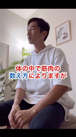【要注意】体が痛いのは筋肉の「使いすぎ」かも？快適な体を作る2つの法則