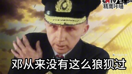 【帝国的毁灭】这是邓尼茨最狼狈的一次