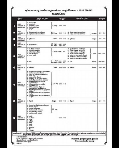 2025 (2026) O/L time table released 📚 #timetable #ordinarylevel