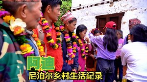 安妮塔从娘家回来