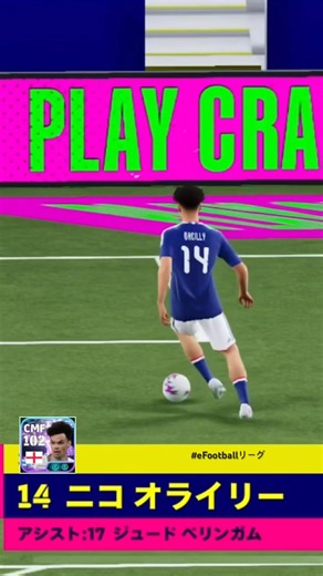 #イーフト #efootball NICO【ﾆｺ】