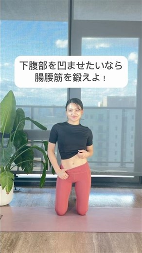下腹部が凹むピラティス４選！