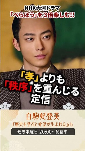 [Japanese History] Enjoy the NHK Taiga Drama "Berabou" three times more!! (Episode 41) "The never...