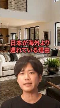 This is why Japan is lagging behind other countries in design. #housebuilder #buildingahomeyouwon...