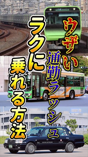 新時代の交通機関利用法とApple Pay