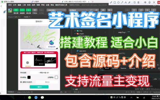 火爆艺术签名小程序搭建教程，包含源码+支持流量主，适合小白搭建运营