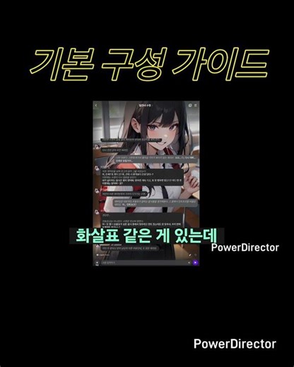 기본 구성 가이드 (한 번 해보자! 제타! 1편)
