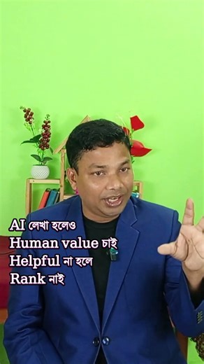 Google মানুষ খুঁজছে!