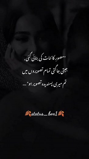 Favrt Line#status_box1 #urduquotes #urduline