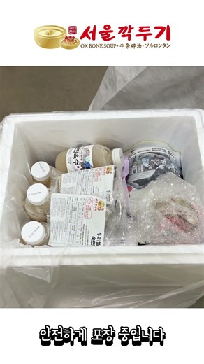 🔥주문 폭주🔥 서울깍두기 밀키트 출고 현장 최초 공개!!!